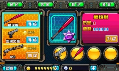 全民大战僵尸修改版v3.5.10截图3