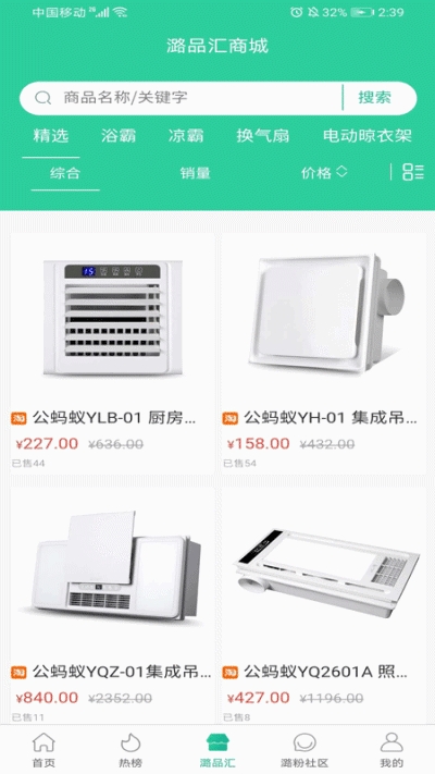 潞品汇省钱购物v1.2.4截图2