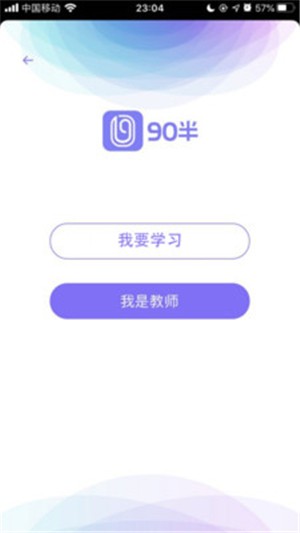 90半v1.15截图4