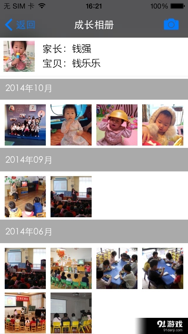 安童网v4.2.8截图4