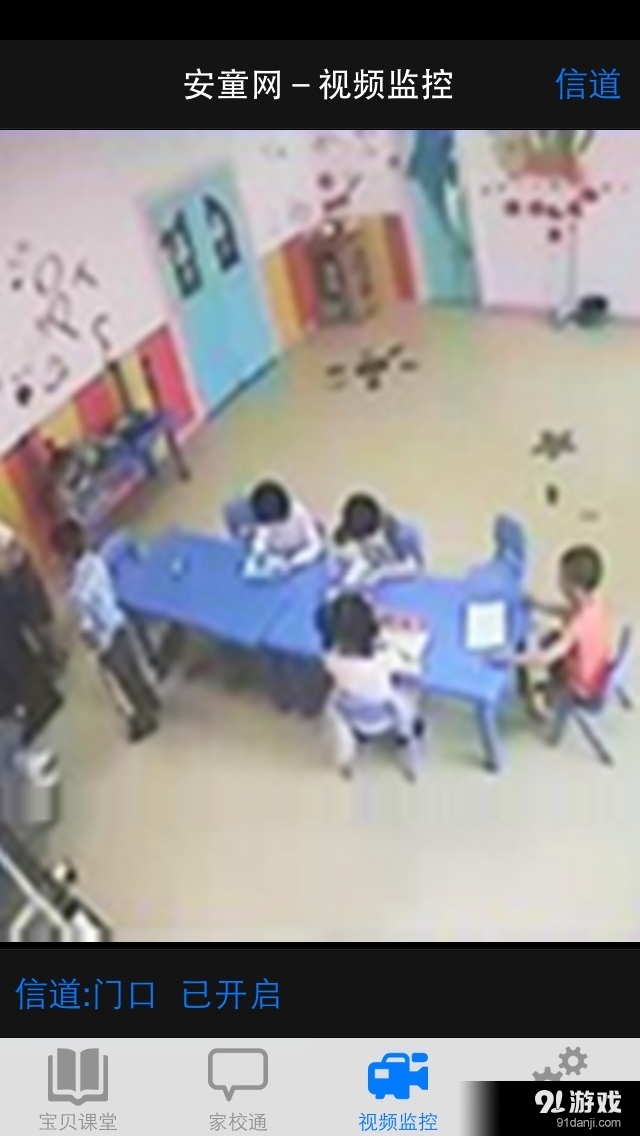 安童网v4.2.8截图5