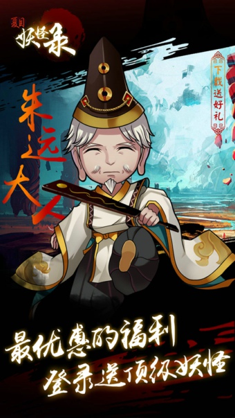 夏目妖怪录v1.3.4截图1