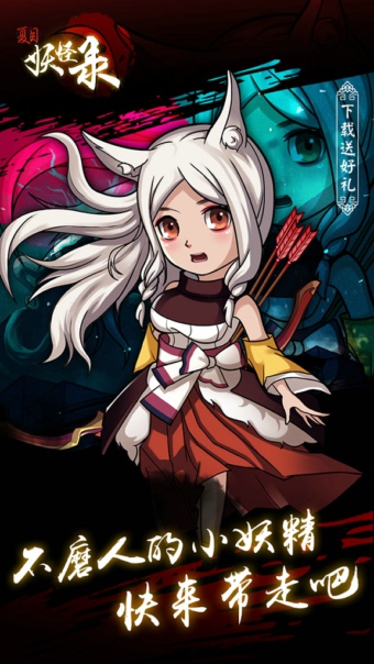 夏目妖怪录v1.3.4截图4