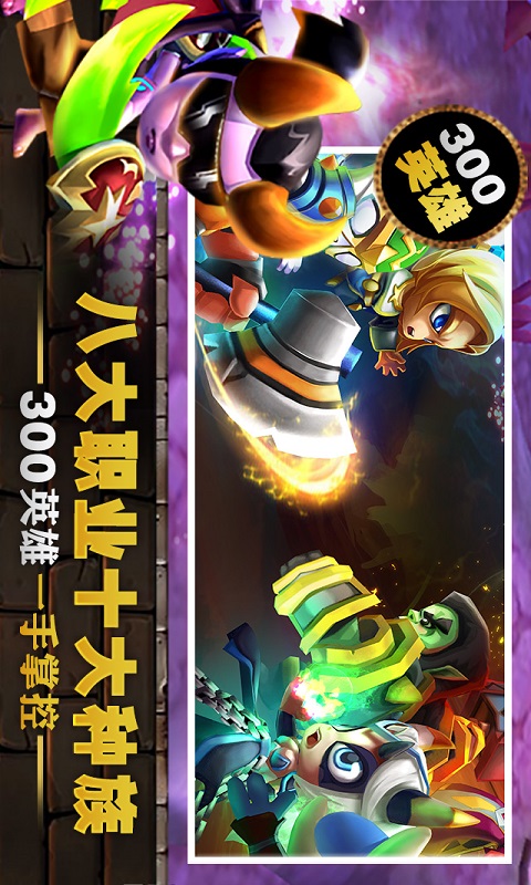 小小兽人v1.3.9截图2