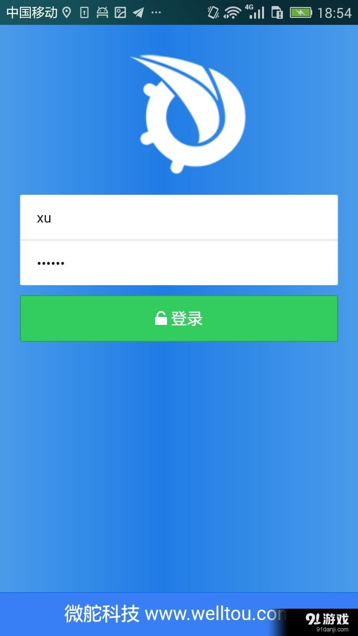 微舵定位v0.3.4截图1