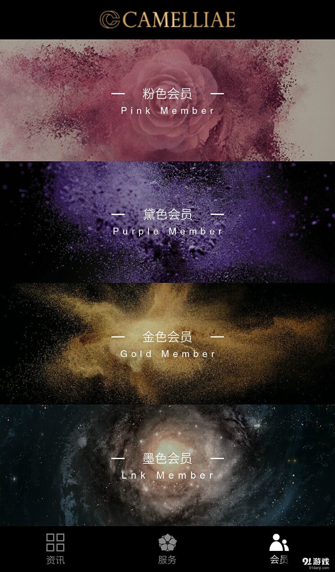 卡枚连v1.6截图1