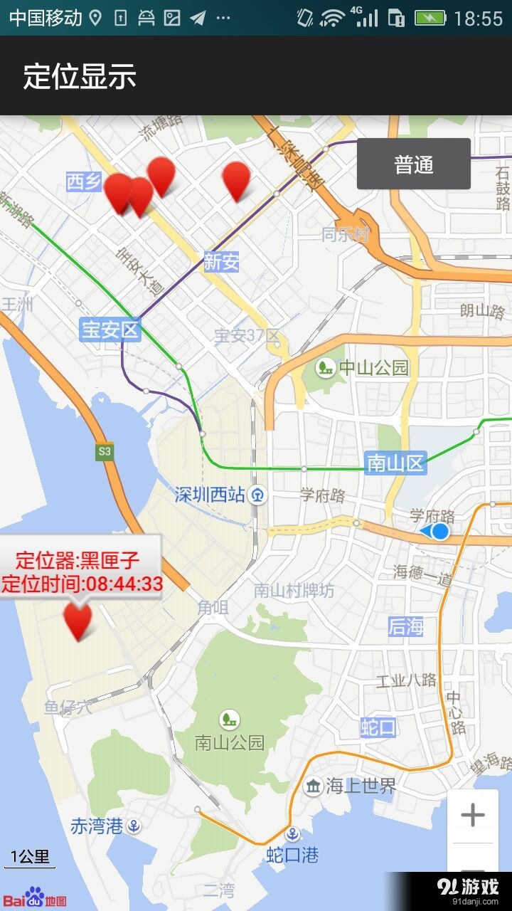 微舵定位v0.3.4截图5