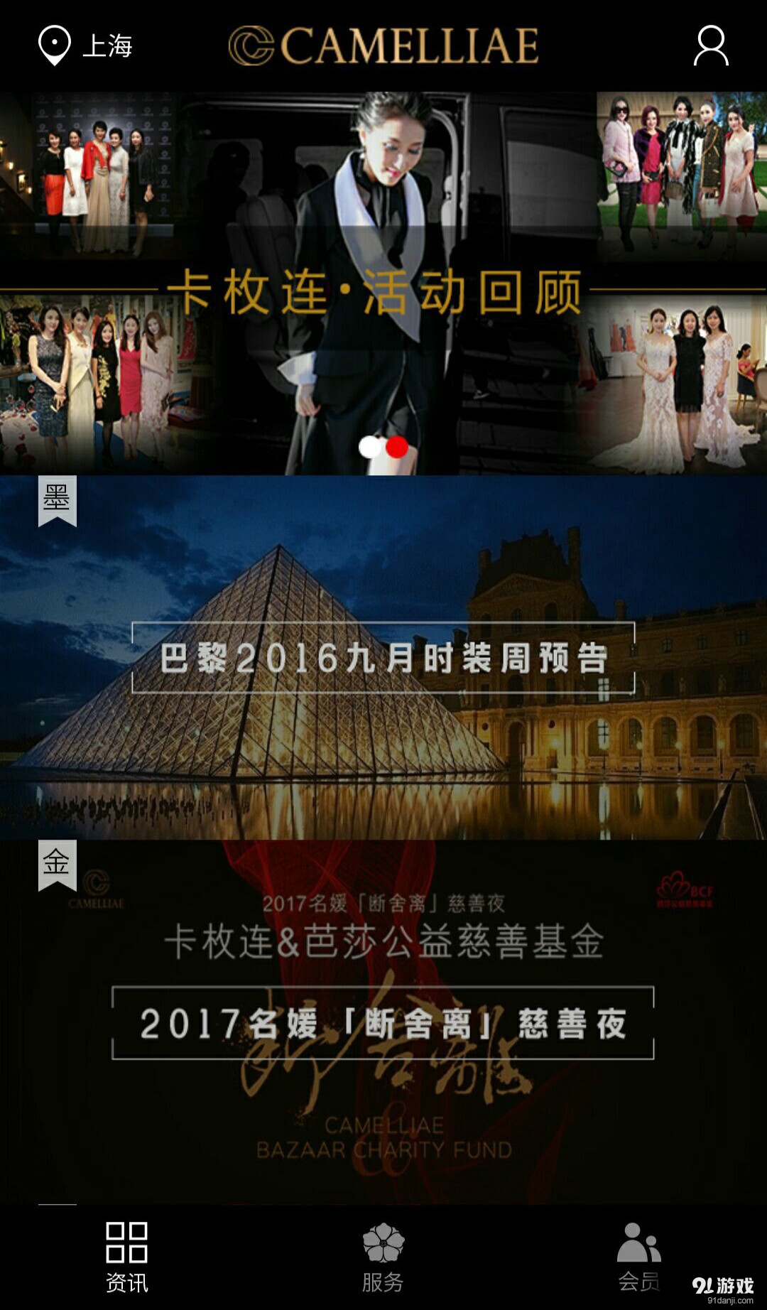 卡枚连v1.6截图3