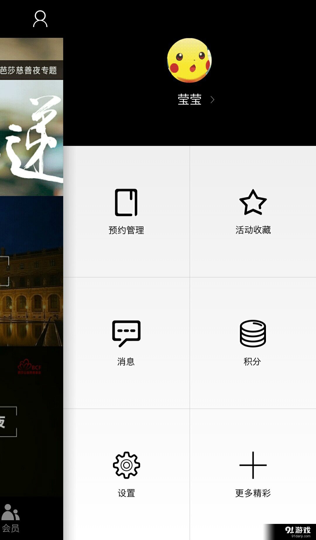 卡枚连v1.6截图5