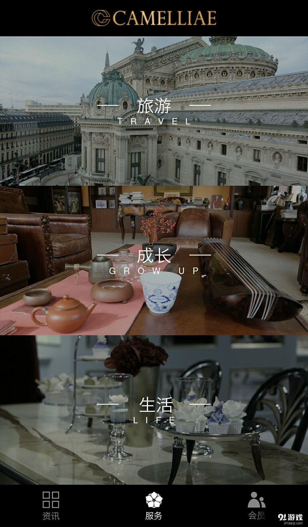 卡枚连v1.6截图2