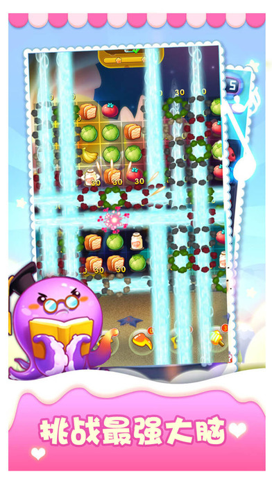 呼啦消消乐v1.9截图3