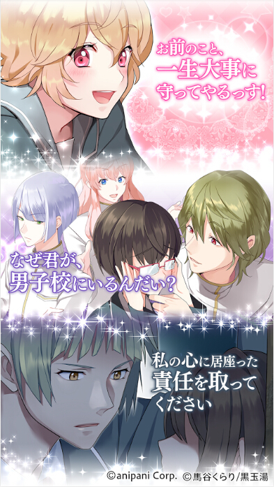 美男高中地球防卫部LOVEv1.3.14截图2