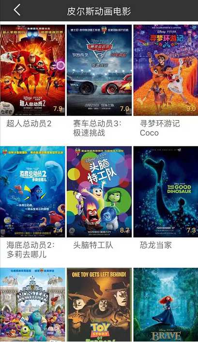 冬瓜影视v1.3.7截图2