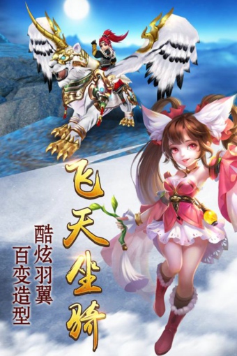 古剑传说九游版v638_2208截图1