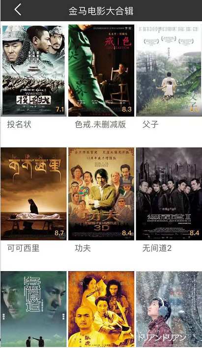 冬瓜影视v1.3.7截图5