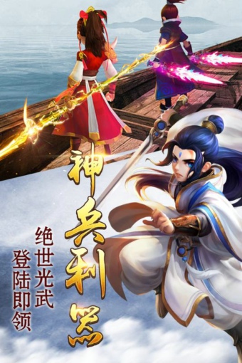 古剑传说九游版v638_2208截图2