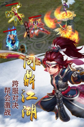 古剑传说九游版v638_2208截图4