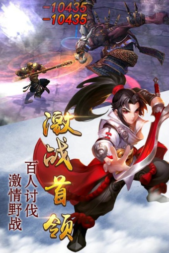 古剑传说九游版v638_2208截图3