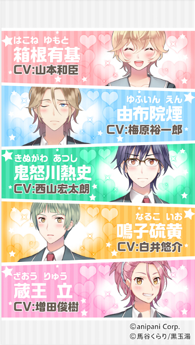 美男高中地球防卫部LOVEv1.3.14截图3