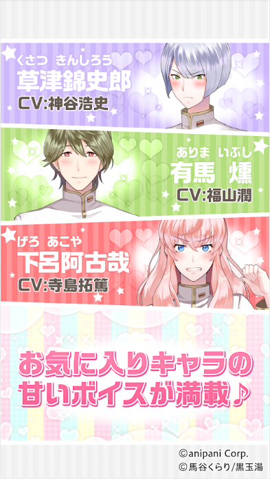 美男高中地球防卫部LOVEv1.3.14截图4