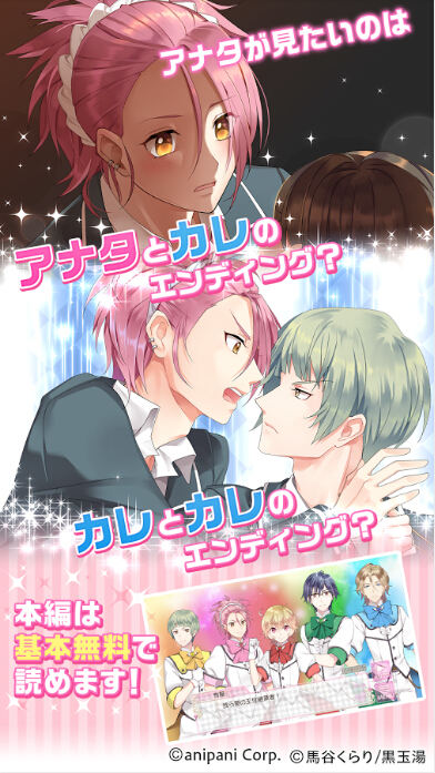 美男高中地球防卫部LOVEv1.3.14截图5