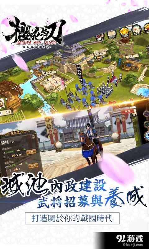 大战国樱花与刀v1.1809截图2
