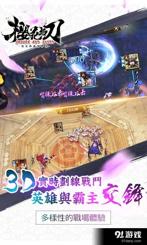 大战国樱花与刀v1.1809截图3
