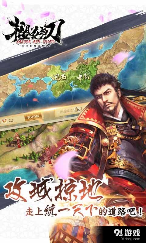 大战国樱花与刀v1.1809截图4