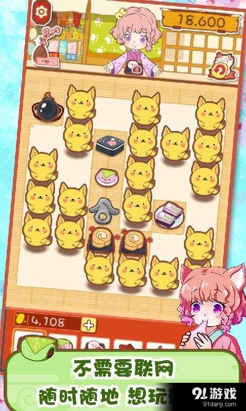 樱的甜点屋v1.3.9截图4