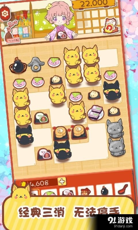 樱的甜点屋v1.3.9截图3