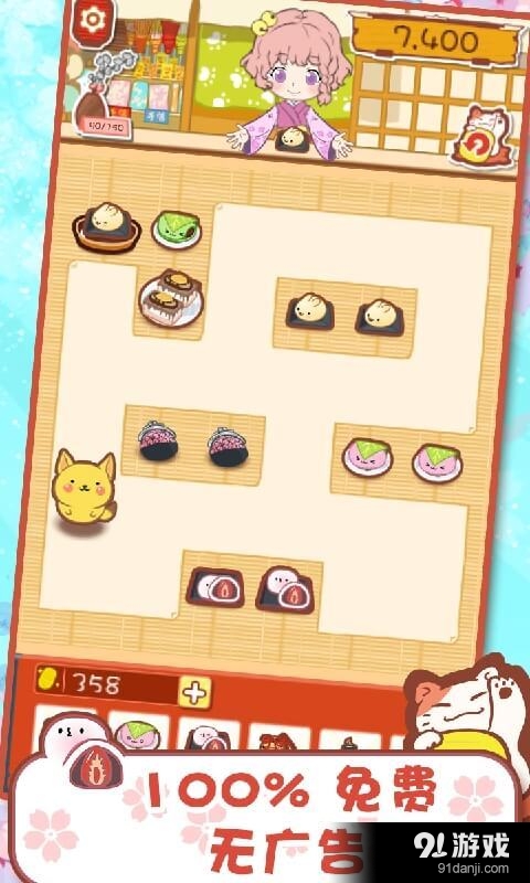 樱的甜点屋v1.3.9截图2