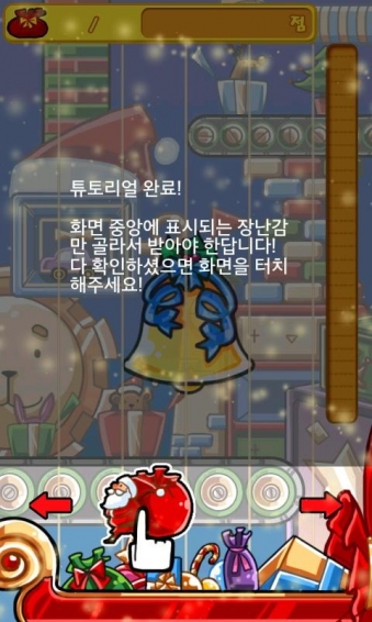 圣诞礼品厂v1.3.12截图5