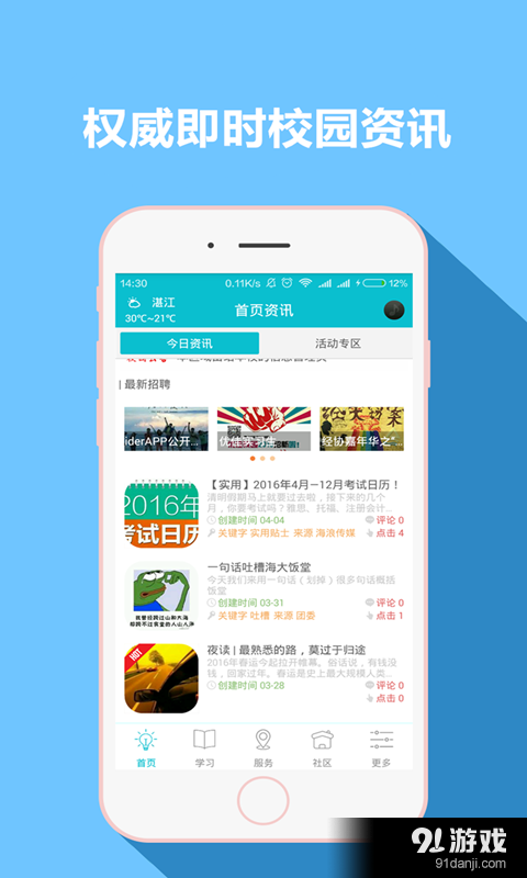 海大人v1.3.142截图1