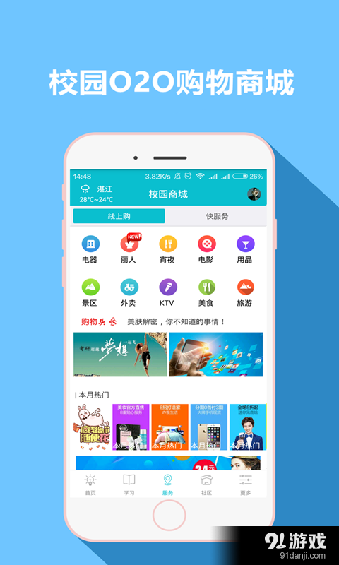 海大人v1.3.142截图3