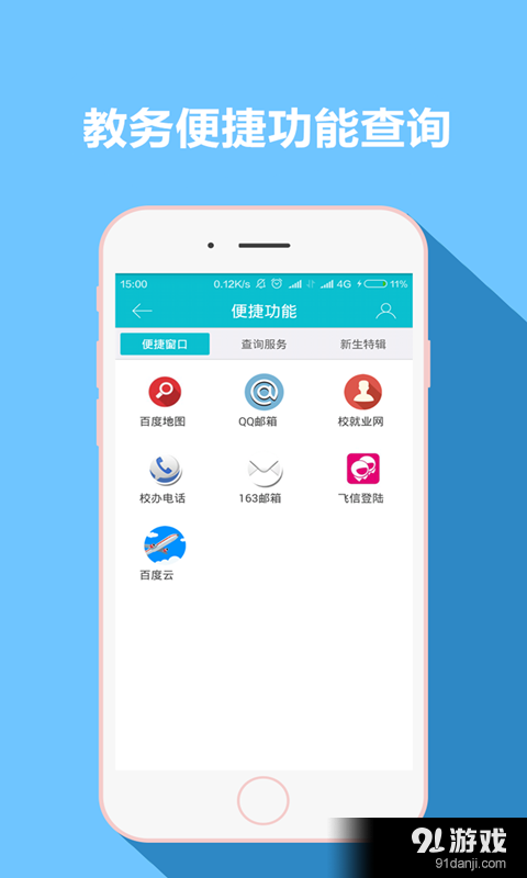 海大人v1.3.142截图5