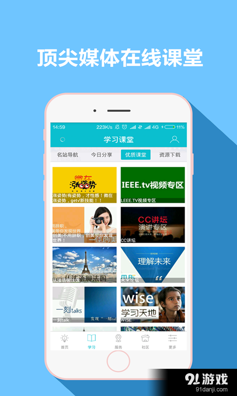 海大人v1.3.142截图2