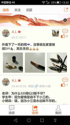 乐酷吧v3.6截图4