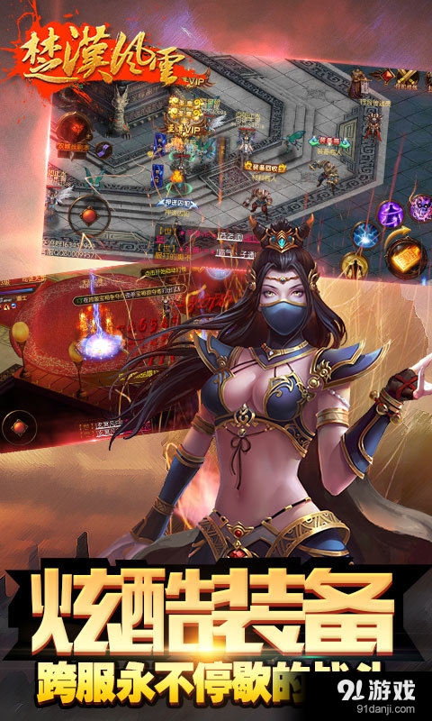 楚汉风云v1.3.20828截图3