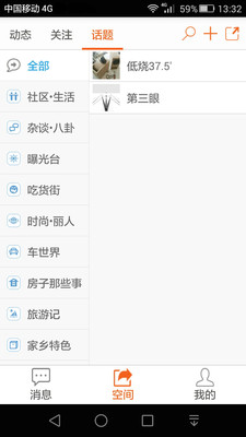 乐酷吧v3.6截图5
