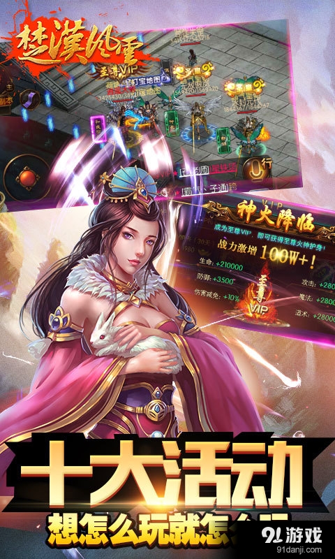 楚汉风云v1.3.20828截图5