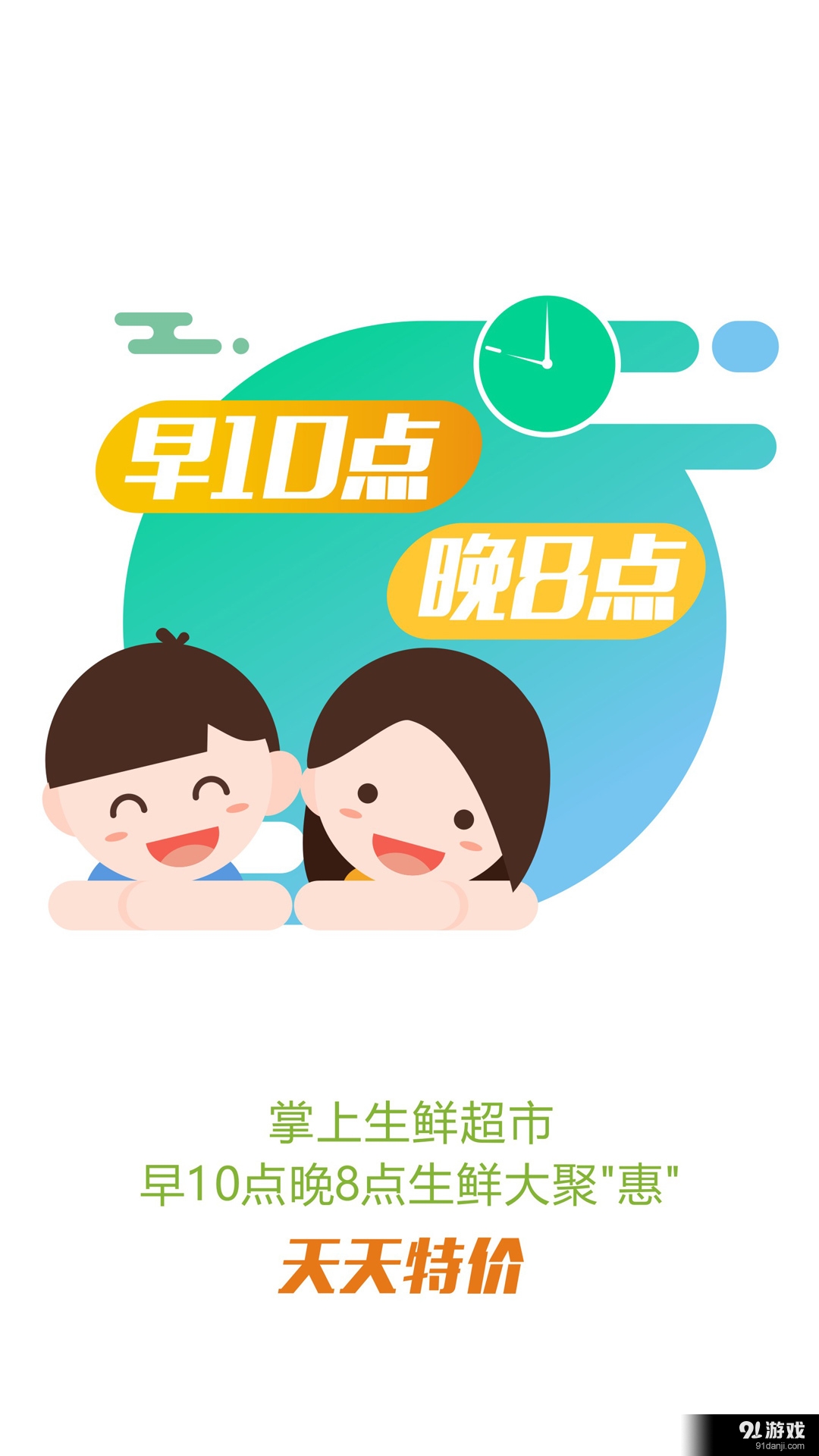 购食汇v5.10.15截图1