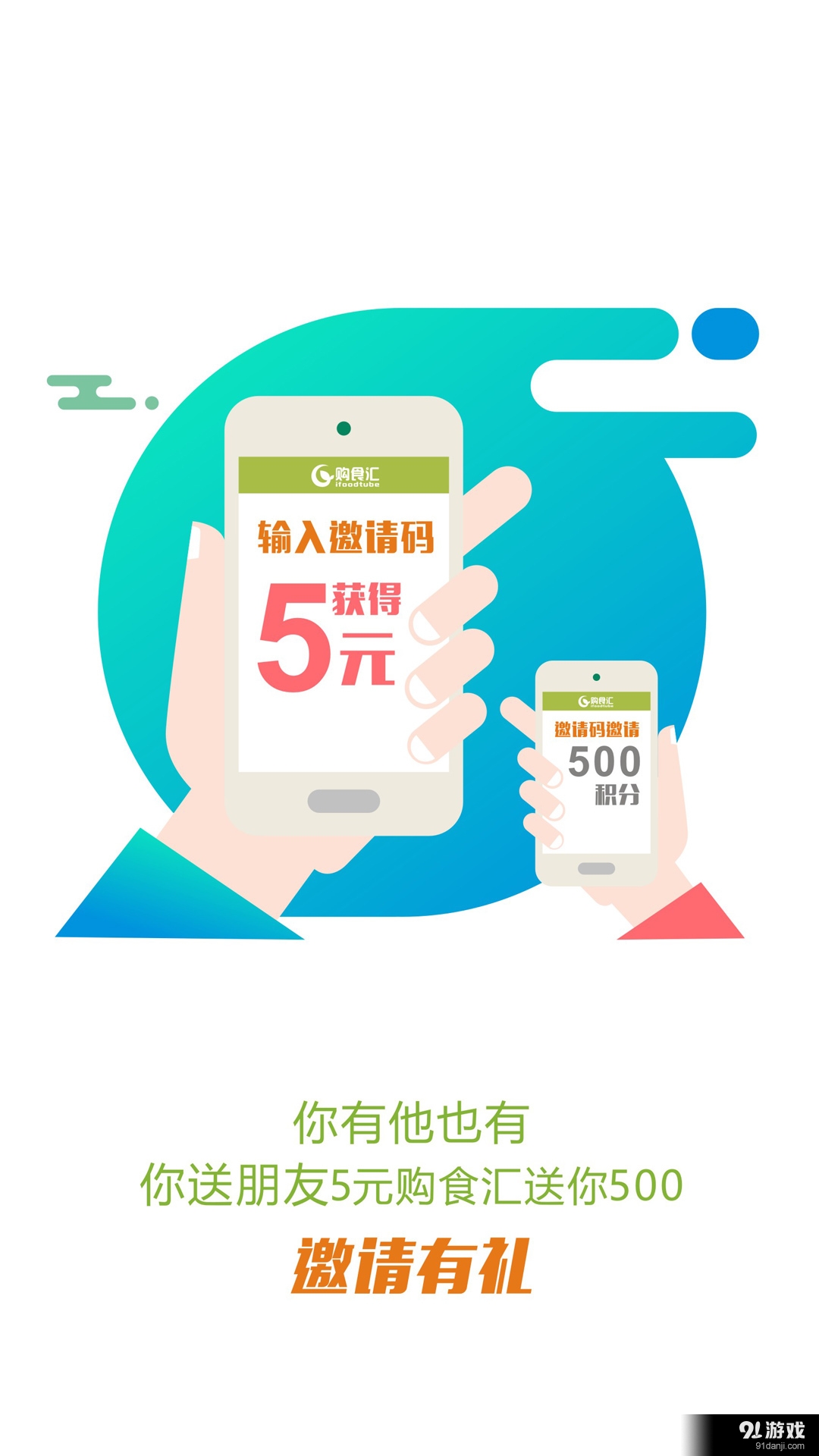 购食汇v5.10.15截图2