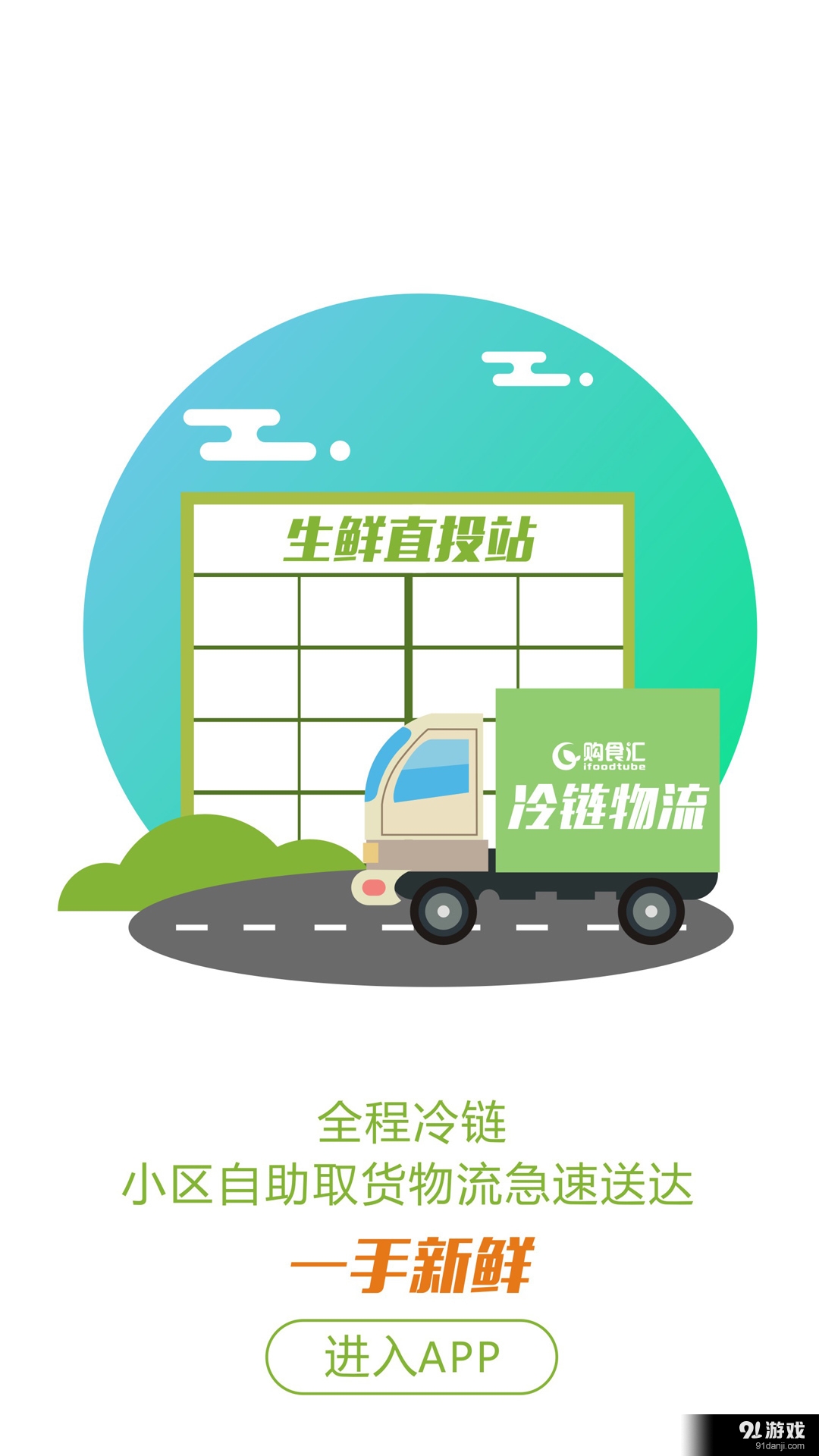 购食汇v5.10.15截图3