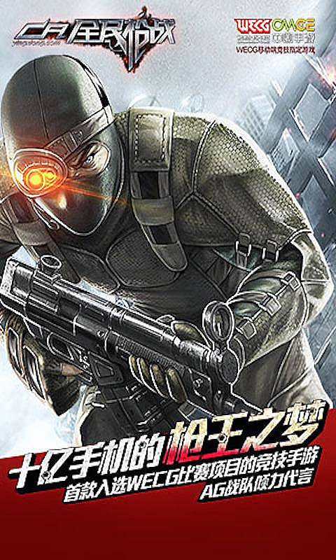 全民枪战安卓正式版v3.16.5截图1