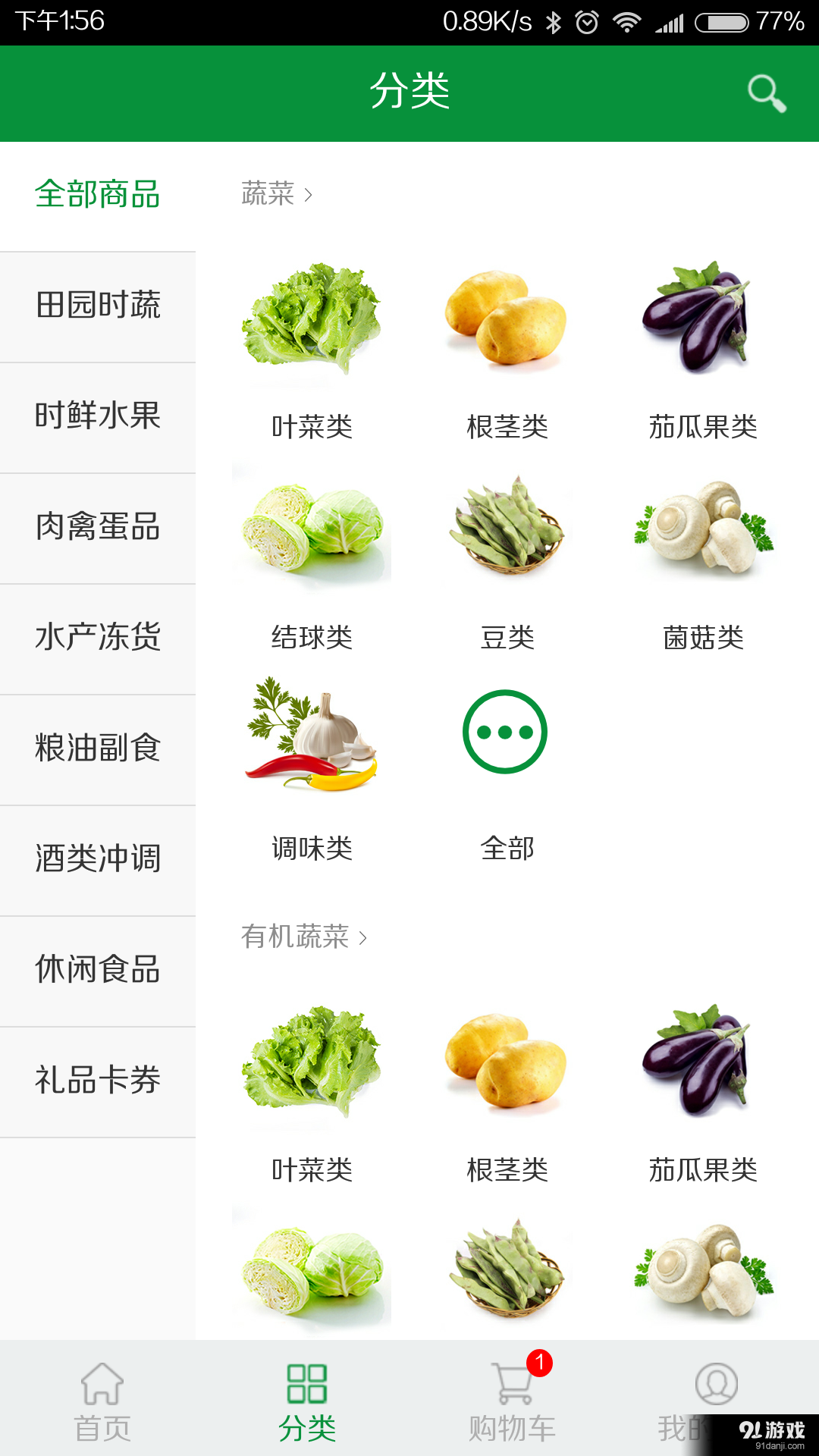 购食汇v5.10.15截图5