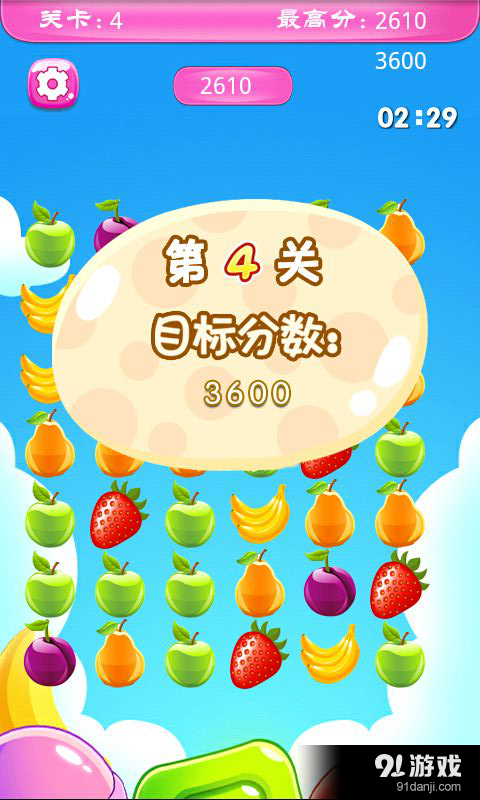 萌果连线v2.6截图3