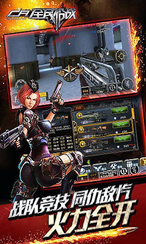 全民枪战安卓正式版v3.16.5截图3