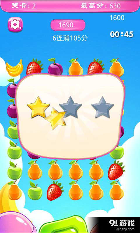 萌果连线v2.6截图4