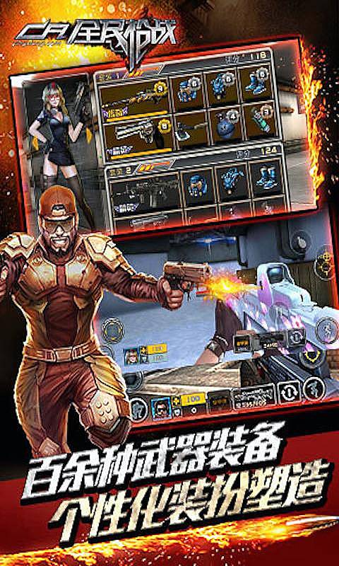 全民枪战安卓正式版v3.16.5截图4