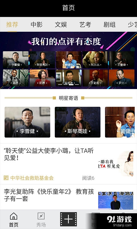 影视星v1.5.4截图4